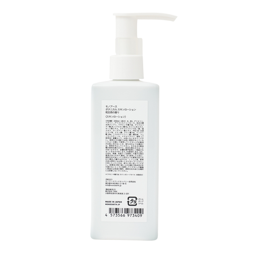 Moringa in Botanical Skin Lotion 200mL｜モリンガイン ボタニカル