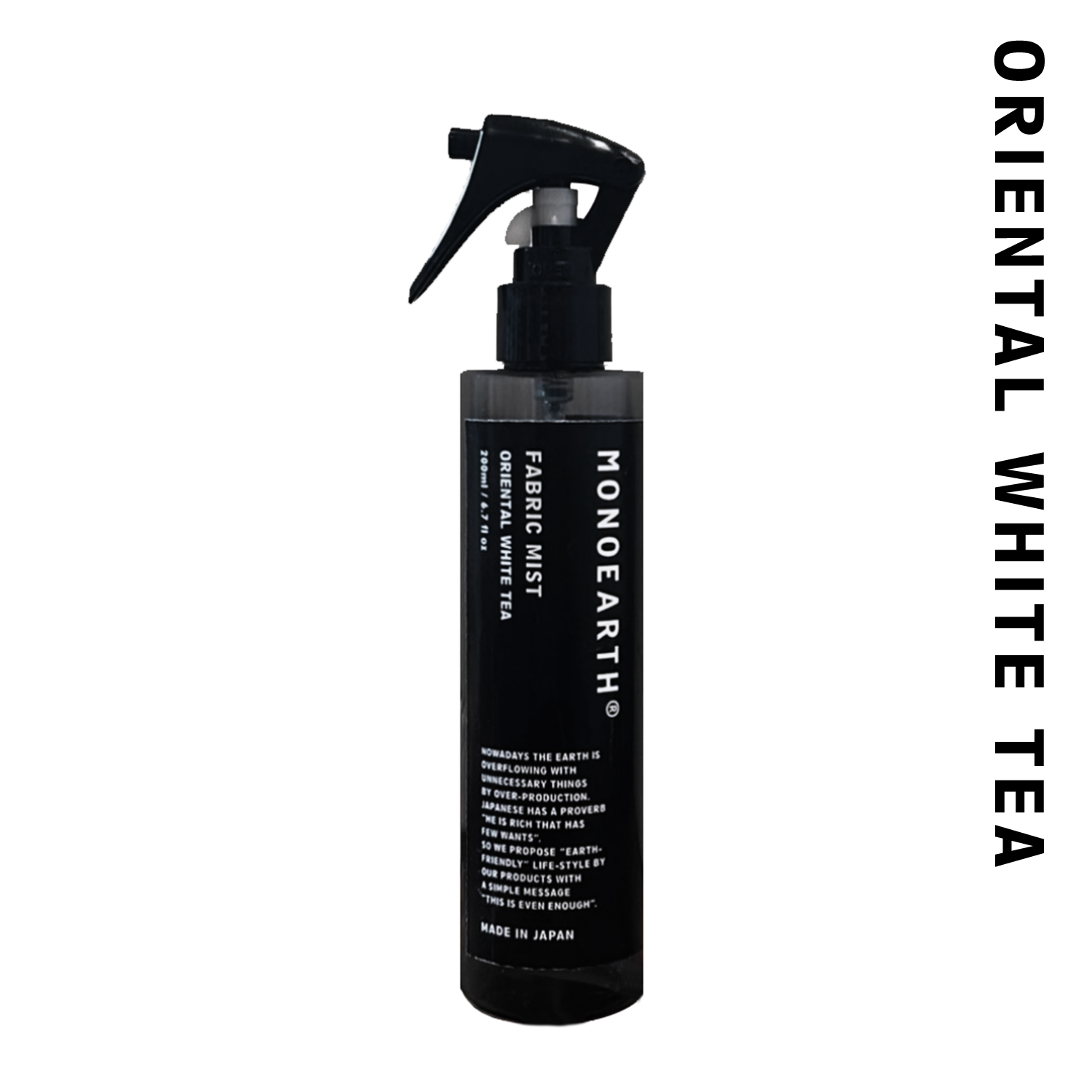 Fabric Mist GSE 200mL NEW｜除菌 ファブリックミスト オリエンタルホワイトティー
