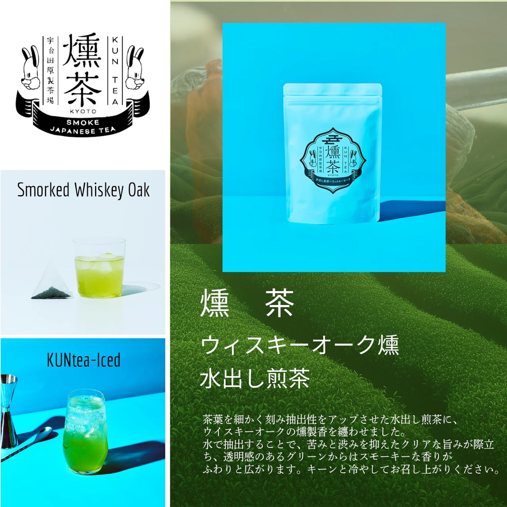 水出し燻茶 １２パック